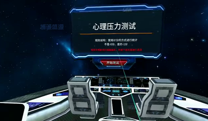 VR消防學(xué)習(xí)機