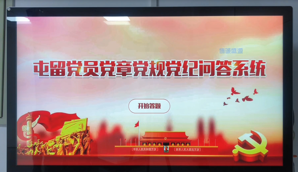 黨員黨章黨規(guī)黨紀問答