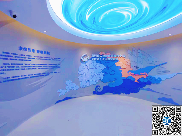 慈利縣未成年人法治教育基地