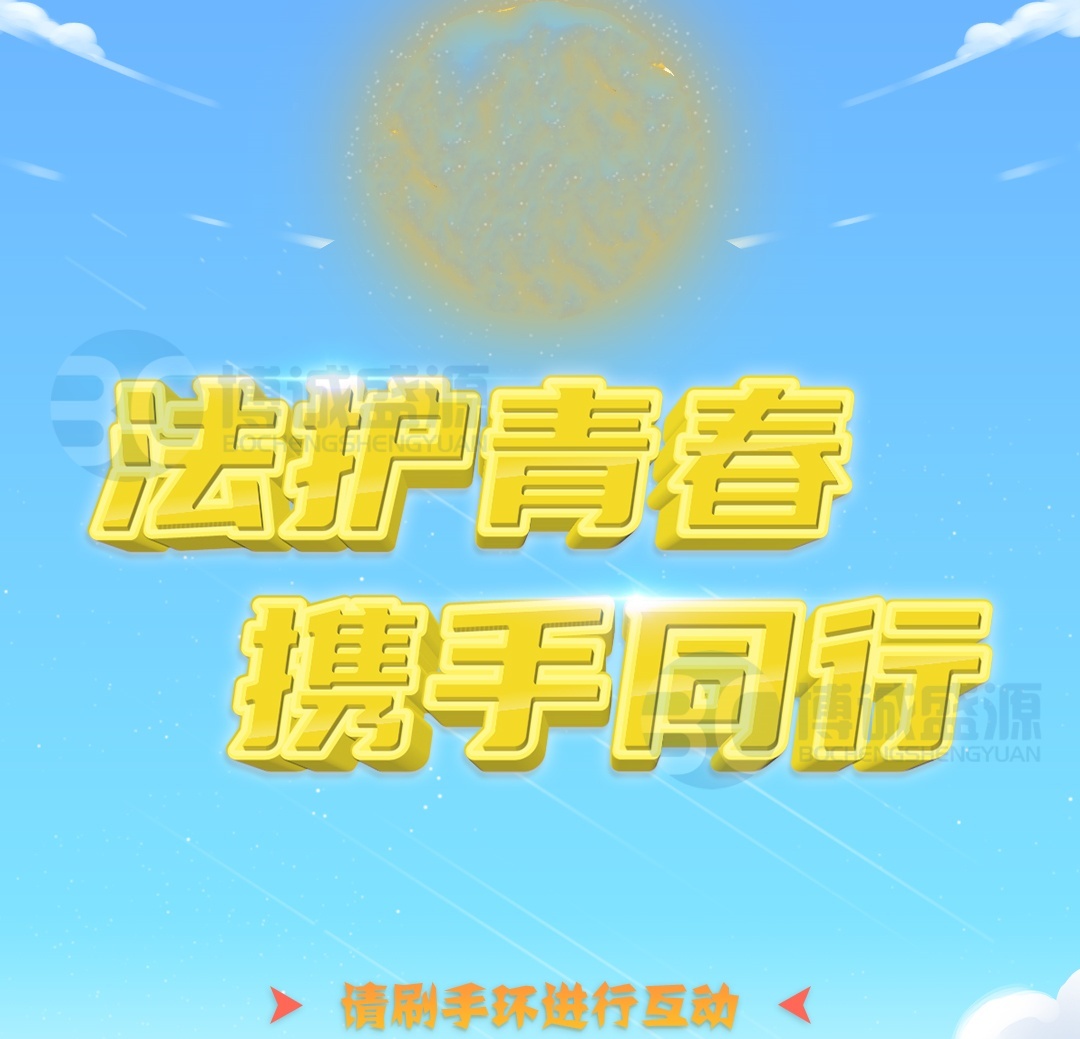 法護(hù)青春，攜手同行—觸摸滑軌系統(tǒng)